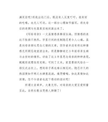一个孩子的清明节之旅（一个孩子的清明节之旅）