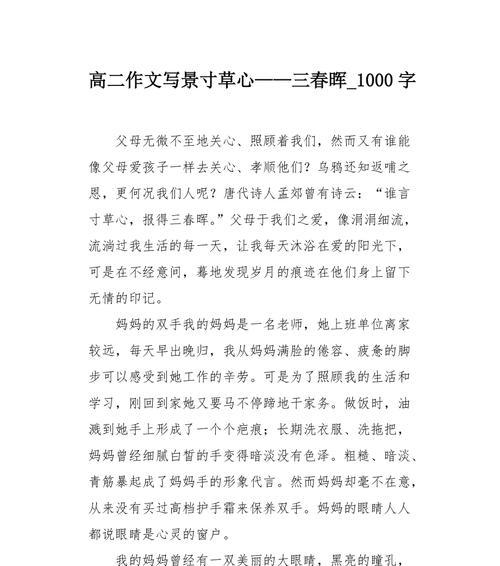 一个初二女生的成长故事（一个初二女生的成长故事）