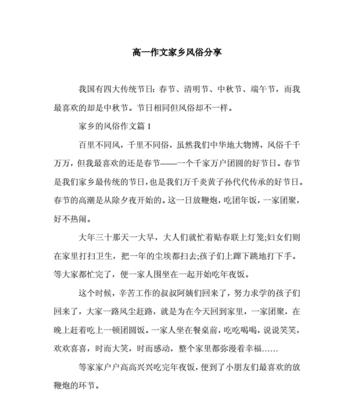 趣闻端午，寻找传统文化的魅力（来自小城镇的民俗传说）