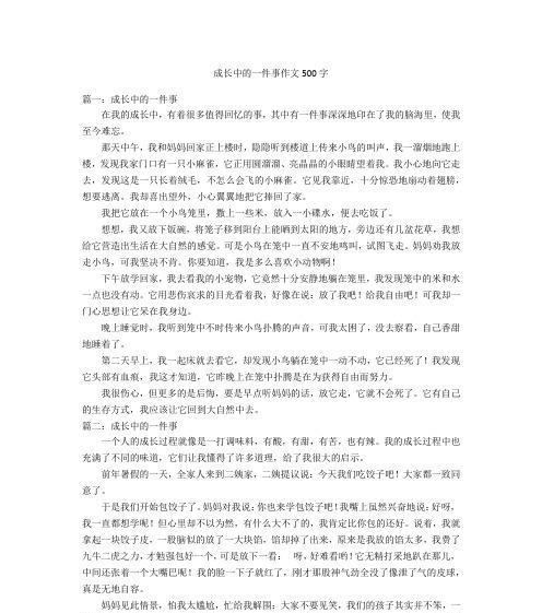 成长之路（从无知到成熟）