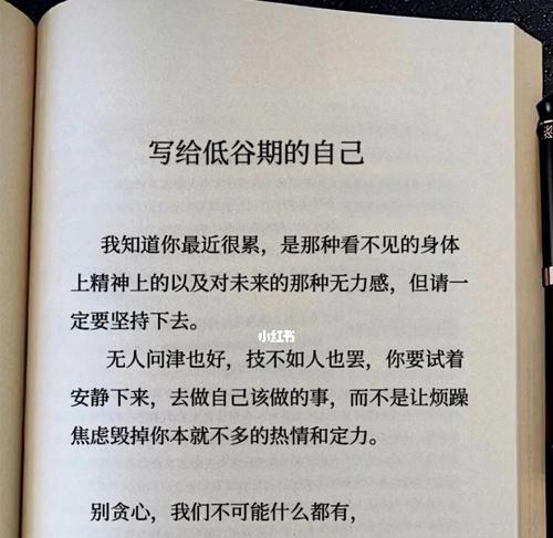 坚持梦想，不要灰心（名人名言助你前行）