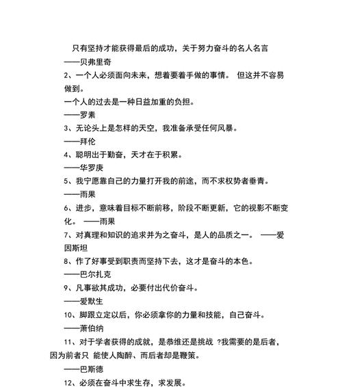 激发内心潜能，突破人生极限（激发内心潜能，突破人生极限）