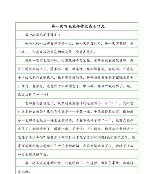 初探生活的惊喜与挫折（初探生活的惊喜与挫折）