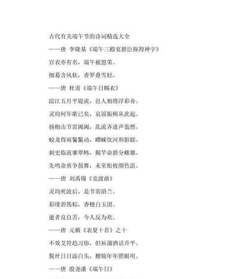 端午节送礼用哪些好句好段？如何挑选合适的祝福语？