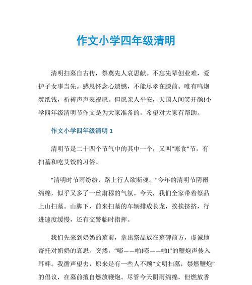 清明细雨中的青春印记