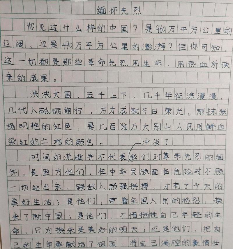 清明时节的温暖记忆