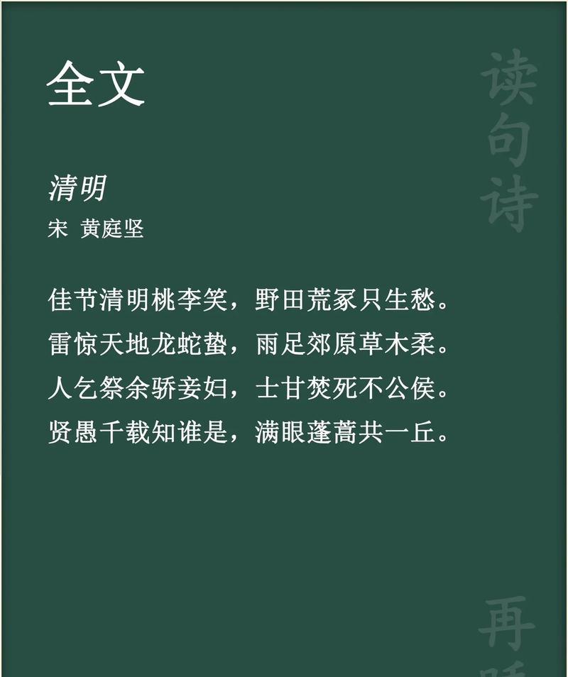 《清明时节雨纷纷，祭祖归摘话清芬》