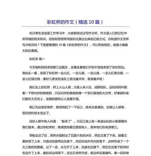初二清明桥作文