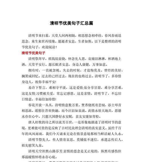 《春祭：清明时节雨纷纷》