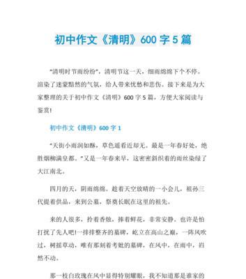 《清明时节的温馨劝阻》