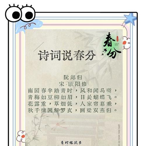 《春分金句：古韵新声，中考满分篇》