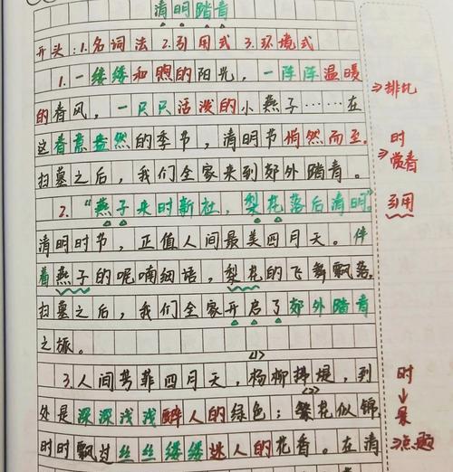 春光乍泄，踏青去