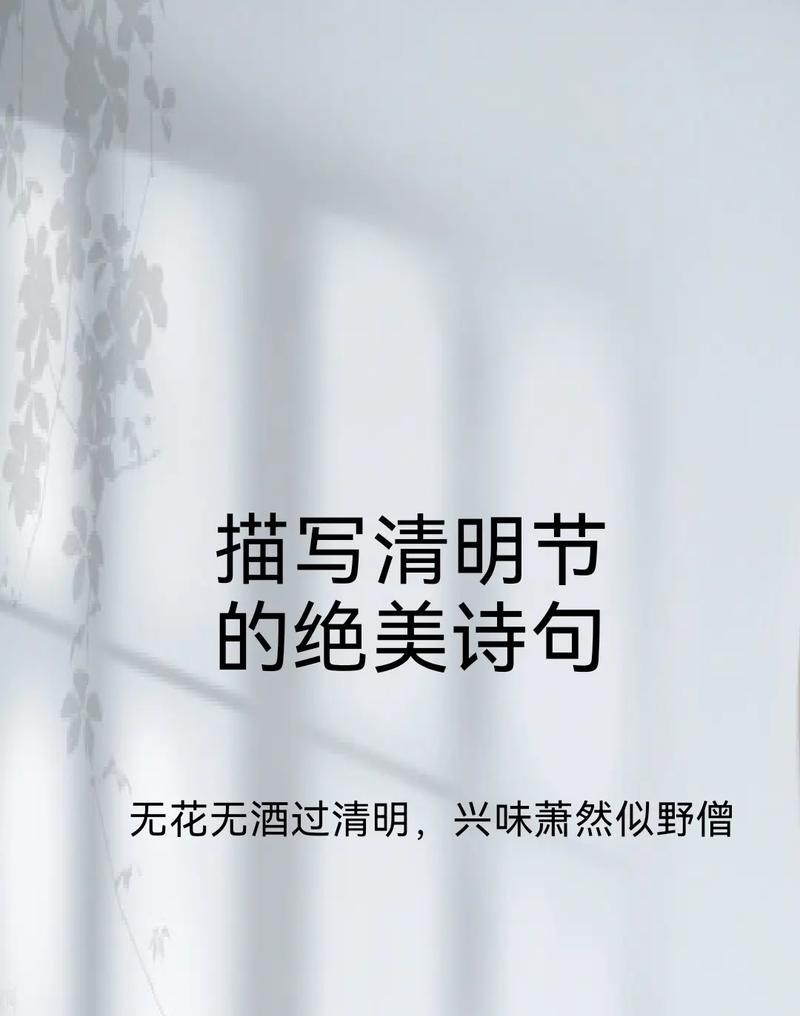 《烟雨清明，魂断风前》