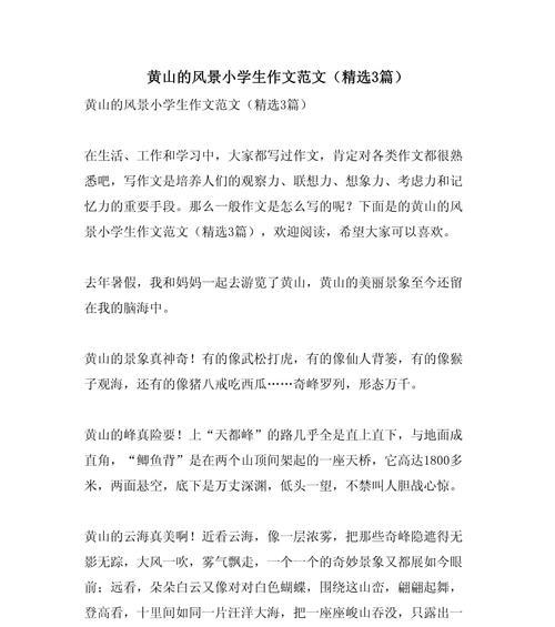 《徽州清明，追忆的色彩》