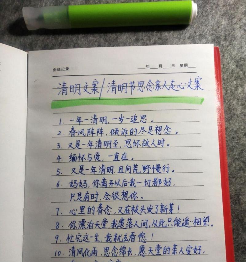 《清明怀古：缅怀先人，桃花流水间》