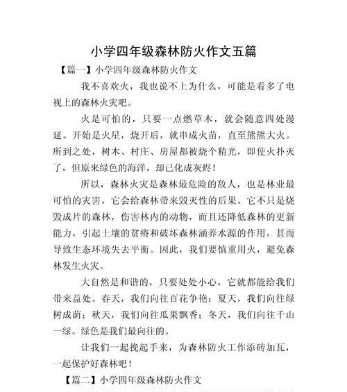 青松翠柏下的哀思与警钟