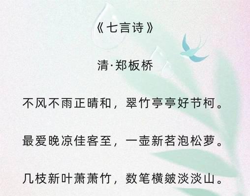 《清明谷雨间：翰墨传情话春光》