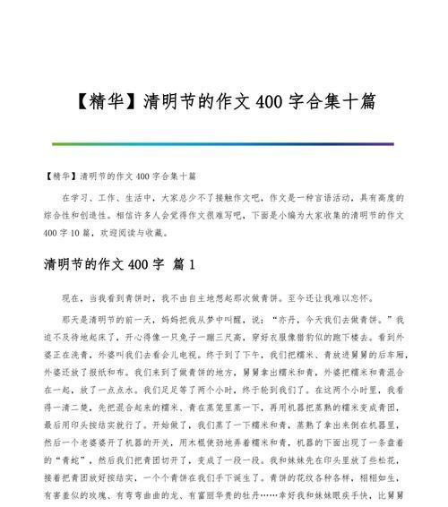 清明直播，古韵今风间的青春对话