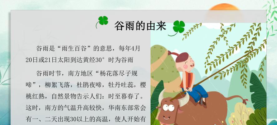 雨润心田，谷雨时节的青春誓言