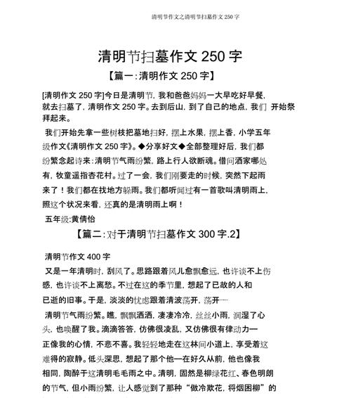 宁波清明：追忆中的食俗与青春篇章