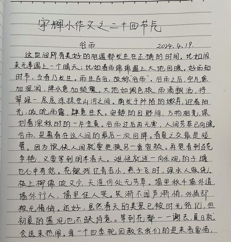 谷雨中的风俗有哪些作文