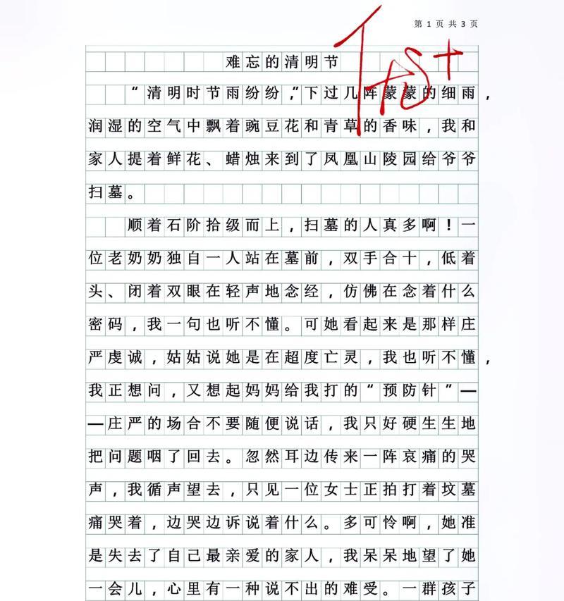 春意盎然，糯香满家