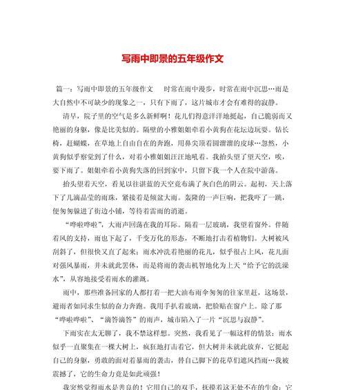 翱翔天际下的谷雨画卷