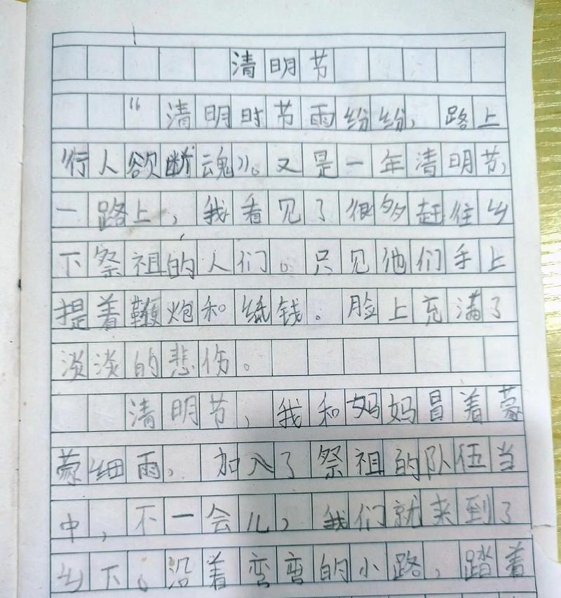 清明作文2000字