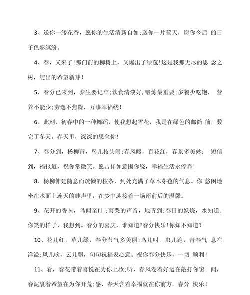 《春分校园，诗意盎然》