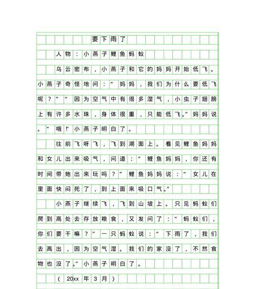 谷雨下的青春篇章