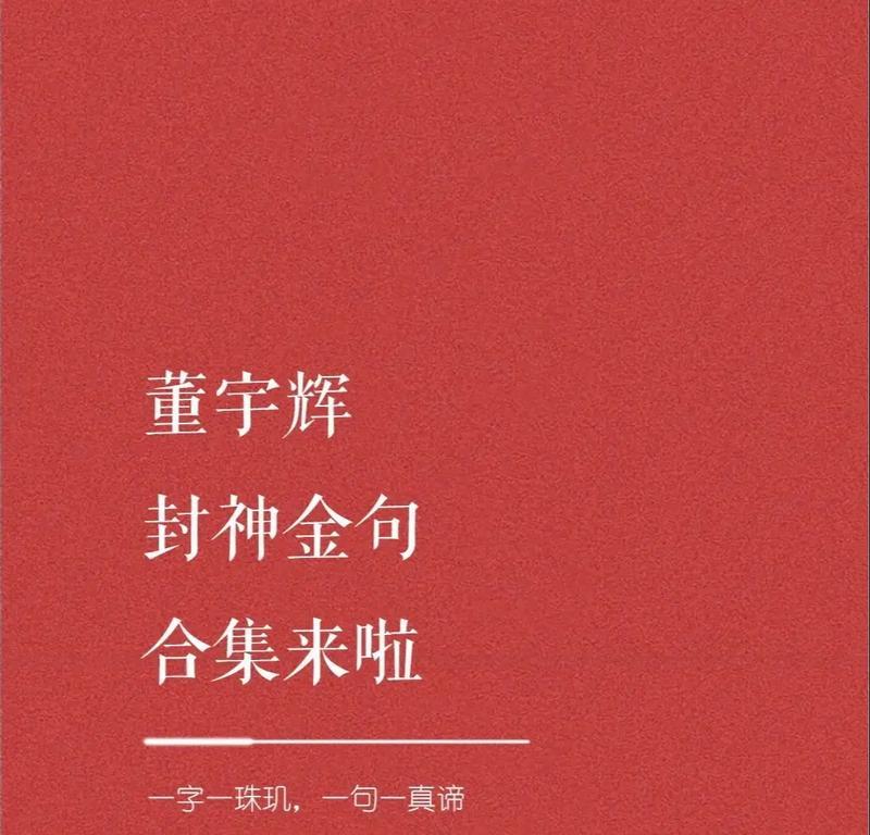 《谷雨时节董宁辉：笔耕不辍，墨香四溢》