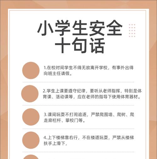 安全教育日小学生朗诵短句好句有哪些？（《诗书传家）