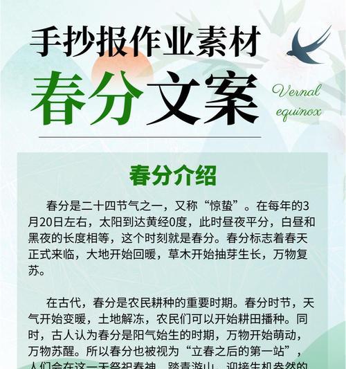 春分是怎么写（春分至，诗意浓——以古风细述时光流转）