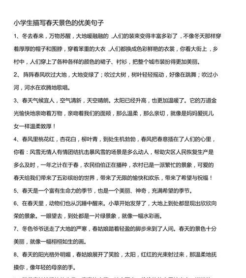 清明时节如何描绘春天美景？（《春归何处，花落谁家》）