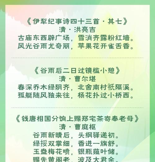 漫步于谷雨三月中金句好句有哪些？（《谷雨三月，漫步诗意中》）