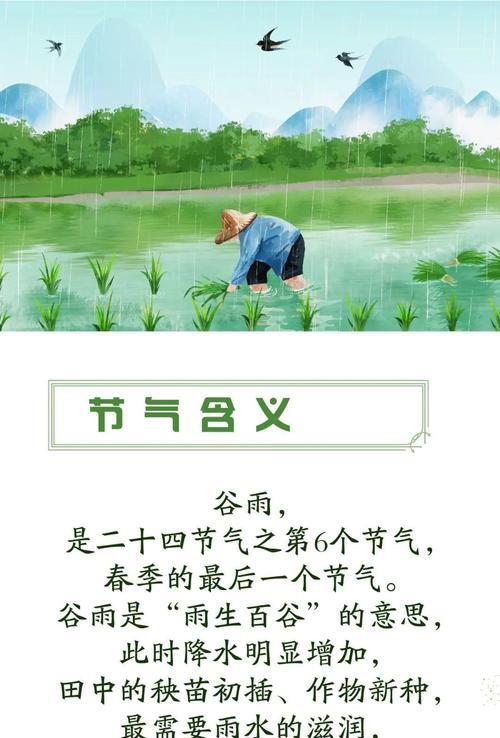 谷雨节气有哪些优美的诗句？（谷雨时节润物无声）