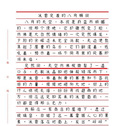 有关谷雨那天的冰雹的小句子的短句怎么写（《谷雨冰雹赋：春去夏来，天工开物》）