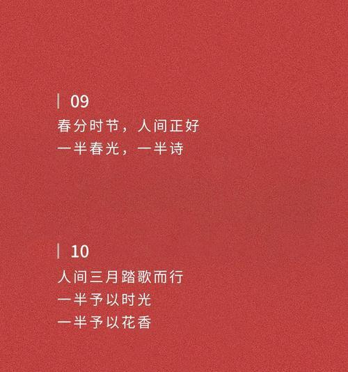 春分时节有哪些优美的诗句？（《春分之际，花开并蒂》）