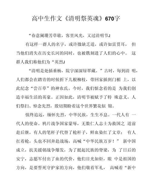 清明祭祀高中短句好句有哪些？（《清明祭：烟雨江南忆故人》）