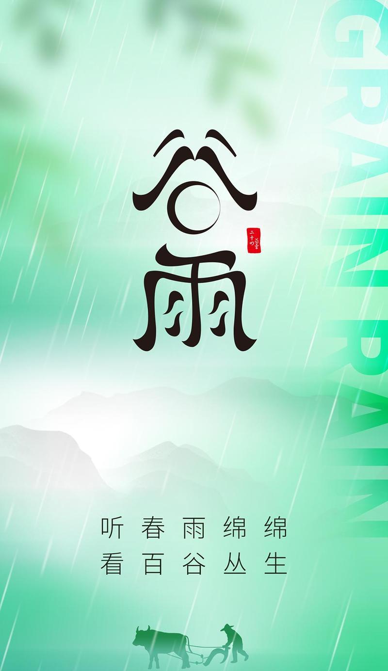 谷雨美术作品的说说好句有哪些？（《谷雨细绘，丹青墨韵》）