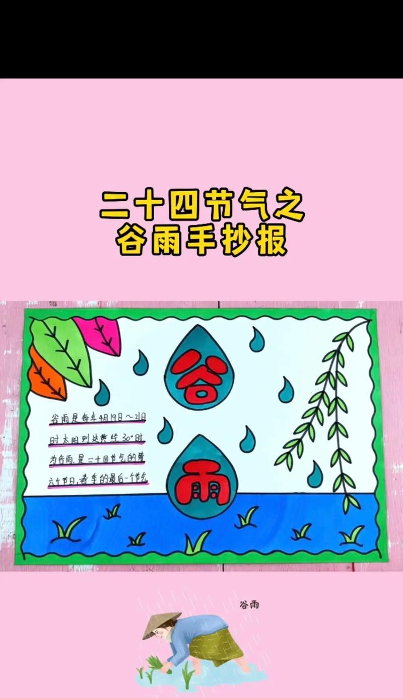 谷雨节气有哪些经典摘抄好句？（谷雨时节，细品文化之韵）
