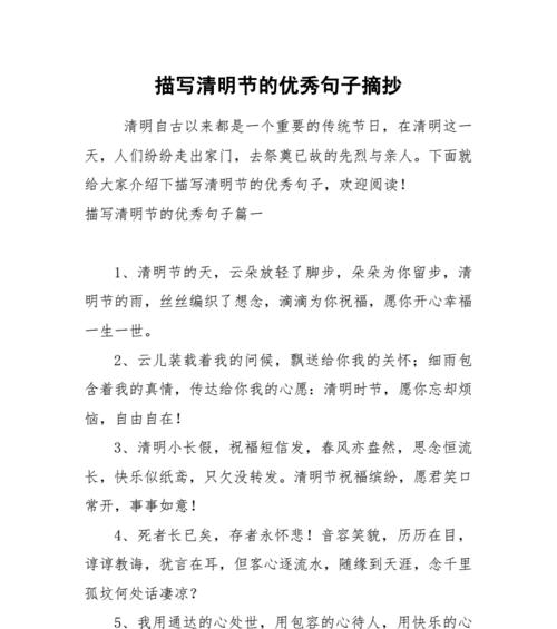 清明怎么说一句话（《清明时节雨纷纷，路上行人欲断魂》）