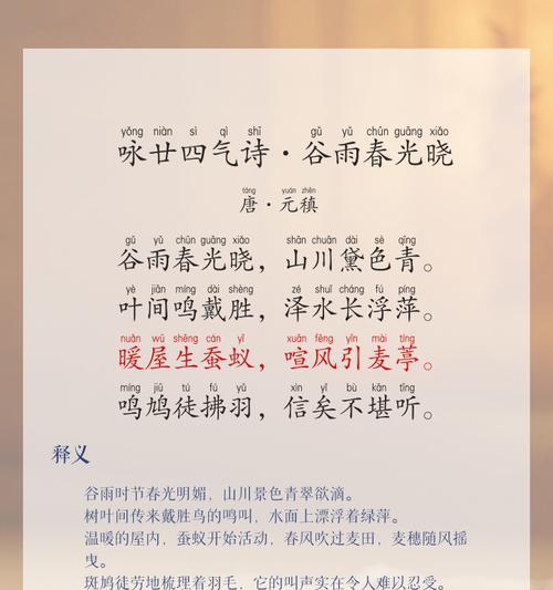 谷雨开头诗金句好句有哪些？（《谷雨润华：一帘春梦，诗韵悠悠》）