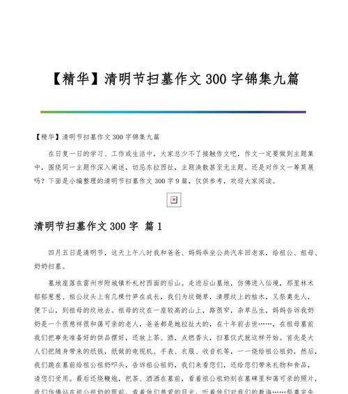 清明节祭祀上虞传统习俗有哪些？（《清明寒食思绵绵：细数人间烟火》）