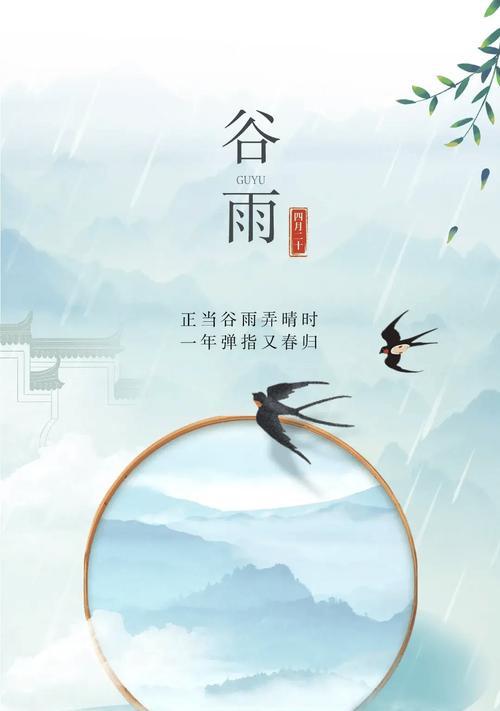 谷雨过后下雨怎么形容（《谷雨余晖：绿肥红瘦醉春光》）
