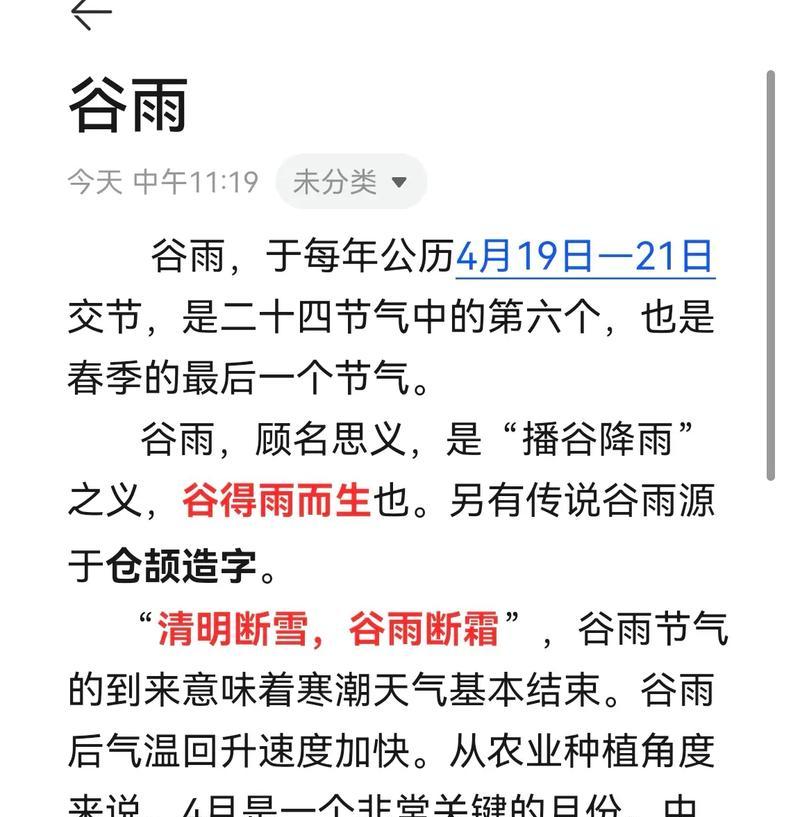 关于谷雨的想法摘抄好句有哪些？（谷雨润物细无声：一句春之终章）