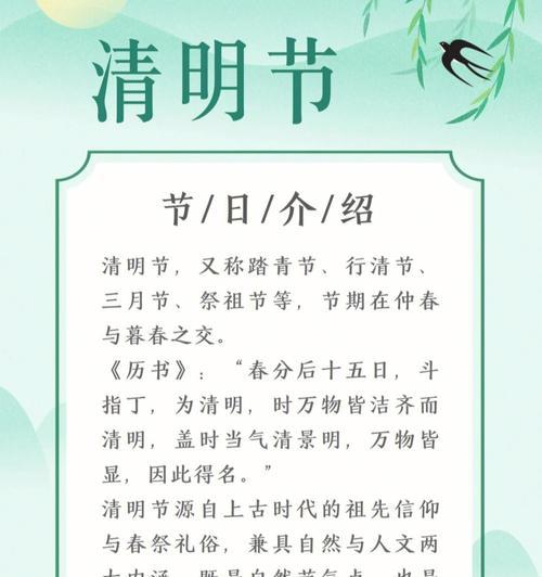 珠海清明节有哪些独特风俗？（《珠海清明：春雨细无声，翠绿润心田》）