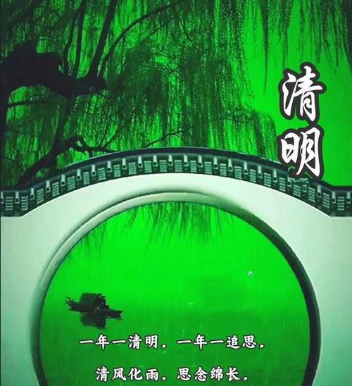 清明节寄情短句有哪些？（《寄情清明：翠微烟雨中的诗意寻踪》）