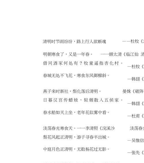 清明节淄川短句好句有哪些？（《淄川清明，墨香古韵》）