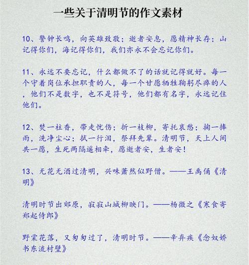 清明节有哪些寓意深刻的句子？（《清明细语：春祭怀古情》）